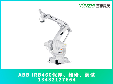 蘇州IRB460機(jī)器人保養(yǎng)多少錢？(圖1)